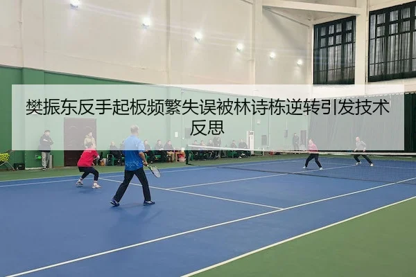 fan-zhen-dong-fan-shou-qi-ban-pin-fan-shi-wu-bei-lin-shi-dong-ni-zhuan-yin-fa-ji-shu-fan-si-2-206.jpg